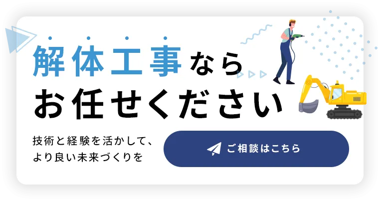 大磯町の解体補助金Q&A｜よくある質問まとめ